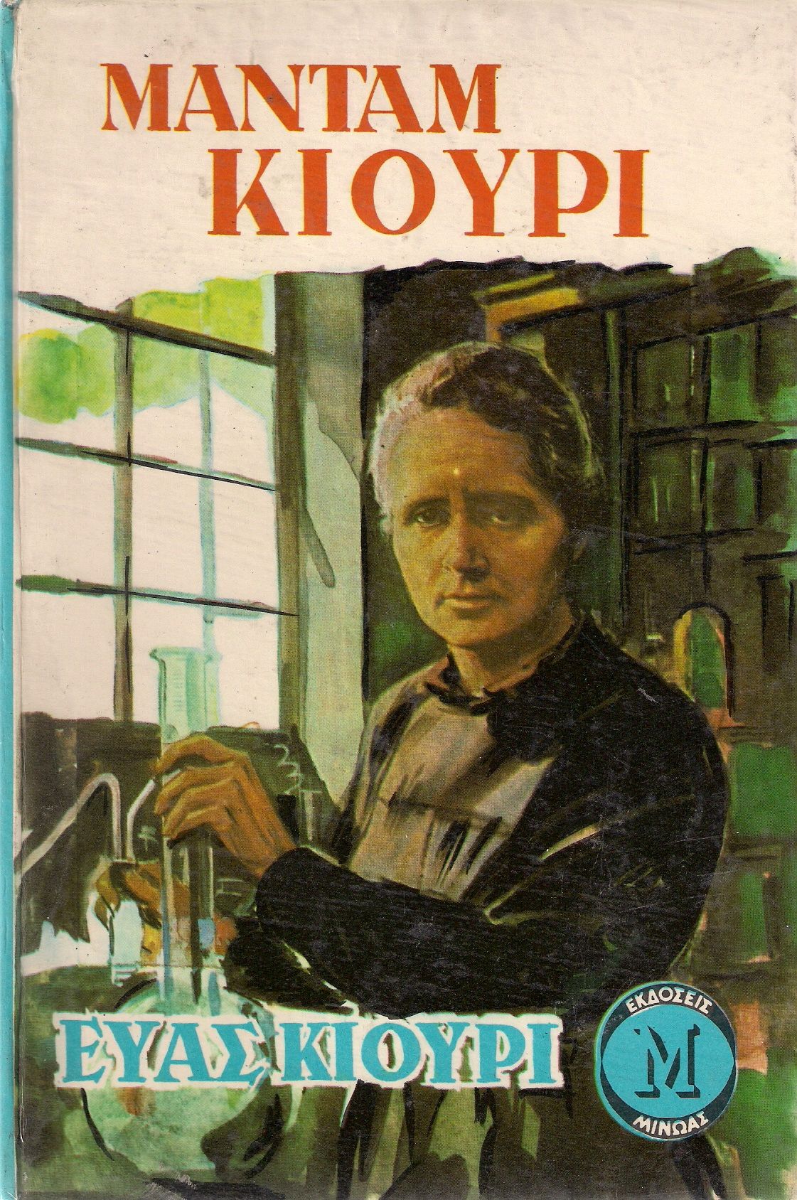 Μη διαθέσιμο εξώφυλλο