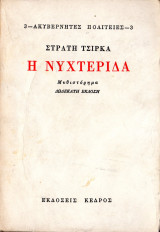 Μη διαθέσιμο εξώφυλλο