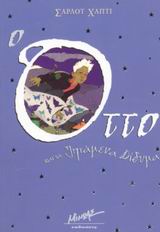 Μη διαθέσιμο εξώφυλλο