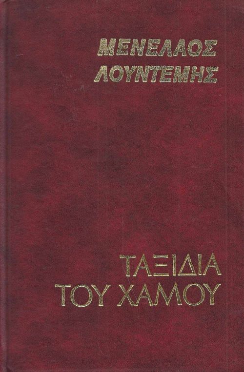 Μη διαθέσιμο εξώφυλλο