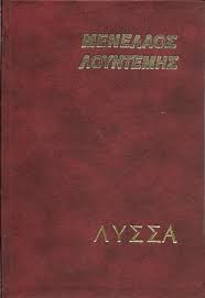 Μη διαθέσιμο εξώφυλλο