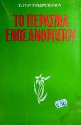 Μη διαθέσιμο εξώφυλλο