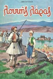 Μη διαθέσιμο εξώφυλλο