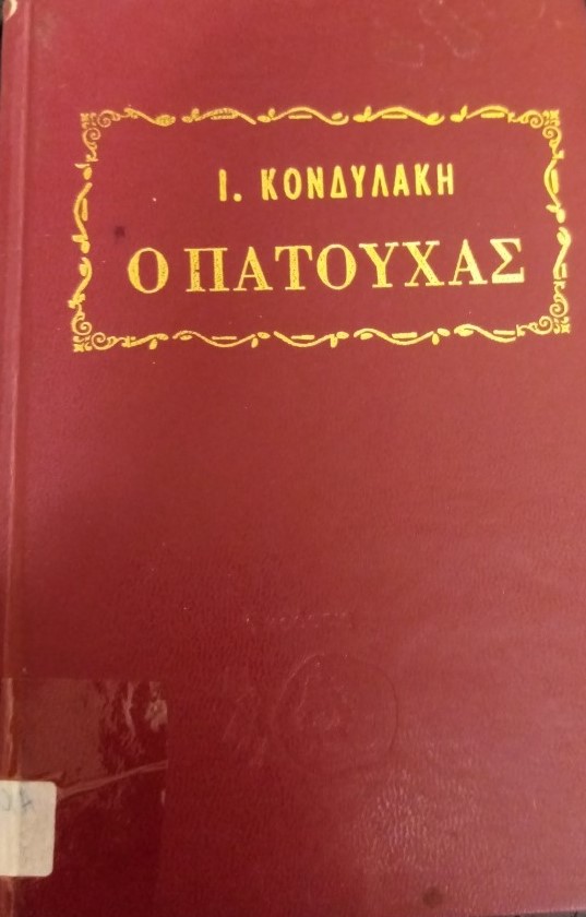 Μη διαθέσιμο εξώφυλλο