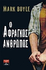 Μη διαθέσιμο εξώφυλλο