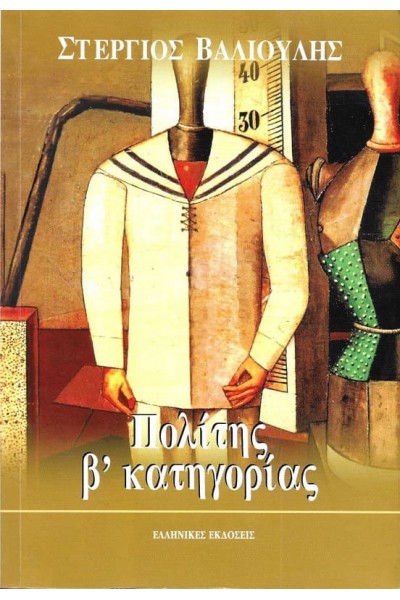 Μη διαθέσιμο εξώφυλλο