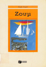 Μη διαθέσιμο εξώφυλλο