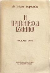 Μη διαθέσιμο εξώφυλλο