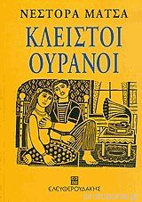 Μη διαθέσιμο εξώφυλλο