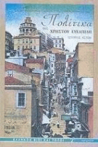 Μη διαθέσιμο εξώφυλλο