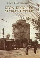 Μη διαθέσιμο εξώφυλλο