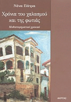 Μη διαθέσιμο εξώφυλλο