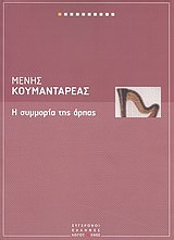 Μη διαθέσιμο εξώφυλλο