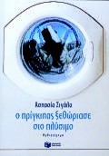 Μη διαθέσιμο εξώφυλλο