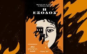 Μη διαθέσιμο εξώφυλλο