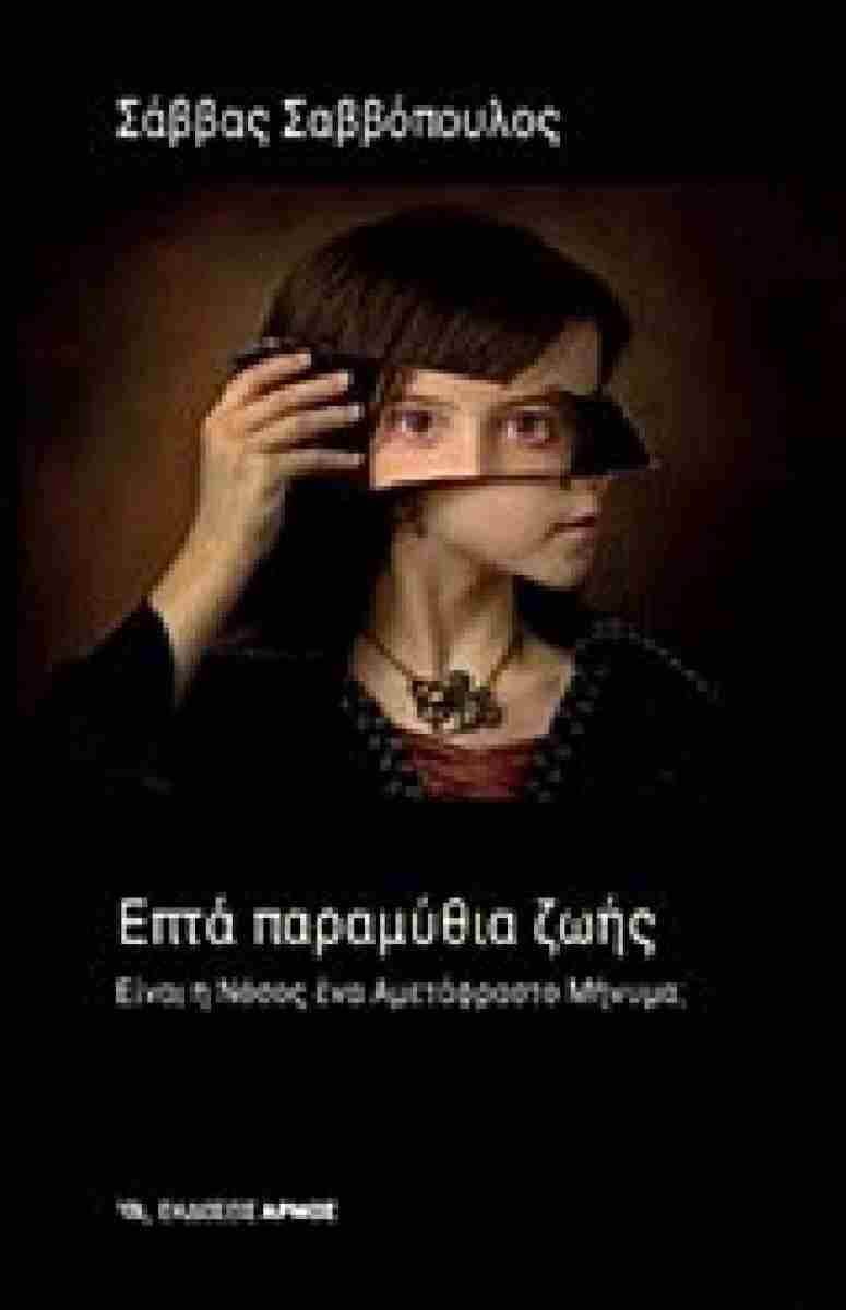 Μη διαθέσιμο εξώφυλλο