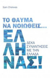 Μη διαθέσιμο εξώφυλλο