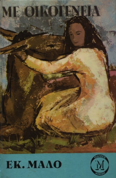 Μη διαθέσιμο εξώφυλλο