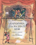 Μη διαθέσιμο εξώφυλλο