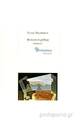 Μη διαθέσιμο εξώφυλλο