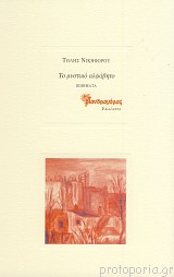 Μη διαθέσιμο εξώφυλλο