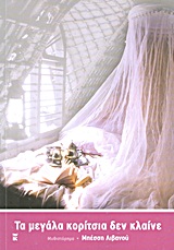 Μη διαθέσιμο εξώφυλλο