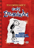 Μη διαθέσιμο εξώφυλλο