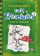 Μη διαθέσιμο εξώφυλλο