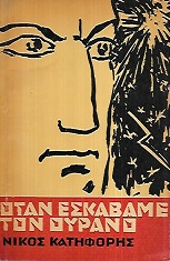 Μη διαθέσιμο εξώφυλλο