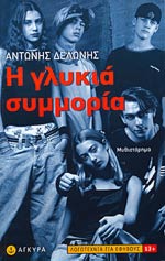 Μη διαθέσιμο εξώφυλλο