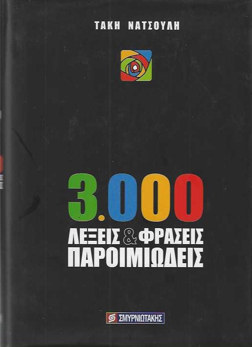 Μη διαθέσιμο εξώφυλλο