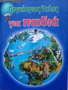 Μη διαθέσιμο εξώφυλλο