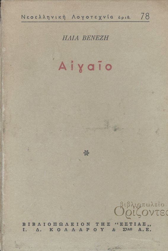 Μη διαθέσιμο εξώφυλλο