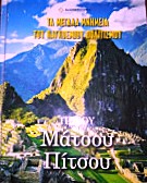 Μη διαθέσιμο εξώφυλλο