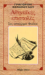 Μη διαθέσιμο εξώφυλλο