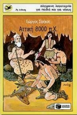 Μη διαθέσιμο εξώφυλλο