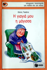 Μη διαθέσιμο εξώφυλλο