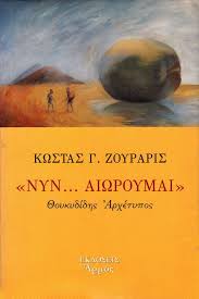 Μη διαθέσιμο εξώφυλλο