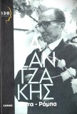 Μη διαθέσιμο εξώφυλλο