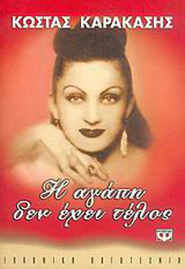 Μη διαθέσιμο εξώφυλλο